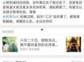 广汉抖音爆料事件最新,真相揭晓，网络舆论漩涡中的校园冲突